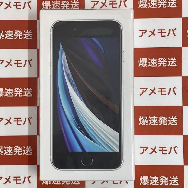 ムスビー｜爆速発送iPhoneSE 第2世代 64GB au版SIMフリー 未開封品 