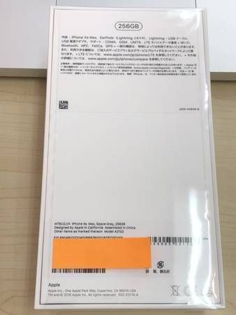 ムスビー｜爆速発送 Apple版未開封 iPhoneXS MAX 256GB SIMフリー 