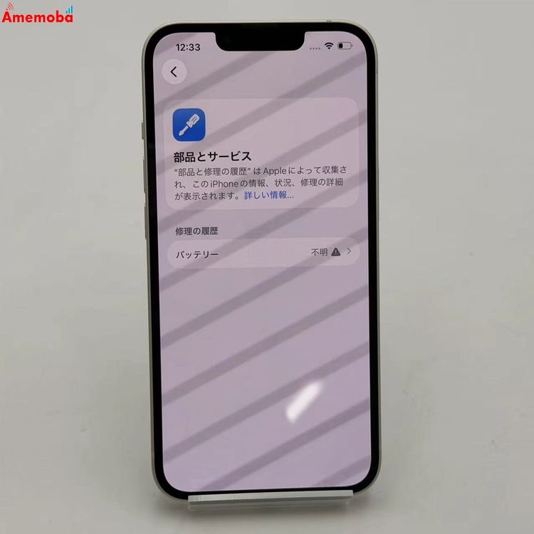 iPhone14 128GB �������饤�� MPUQ3J/A docomo��SIM�ե꡼ �������
