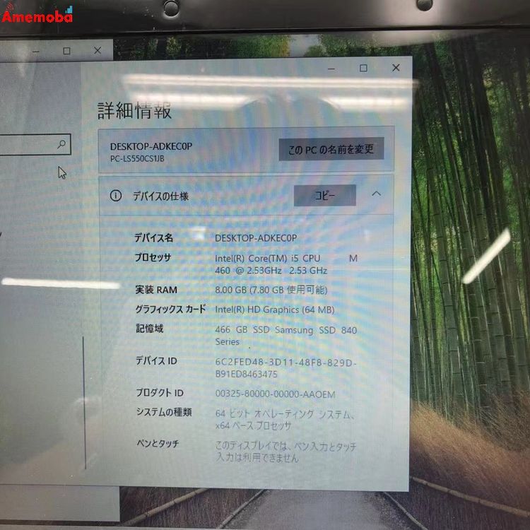 LaVie S LS550/CS6L Core i5 CPU 460 2.53GHz 8GB 500