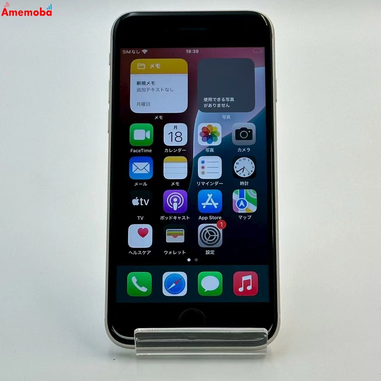 【極美品】iPhone SE（第3世代）64GB SIMフリー MMYD3J/A ムスビー｜iPhoneSE 第3世代 64GB スターライト MMYD3J/A AU版