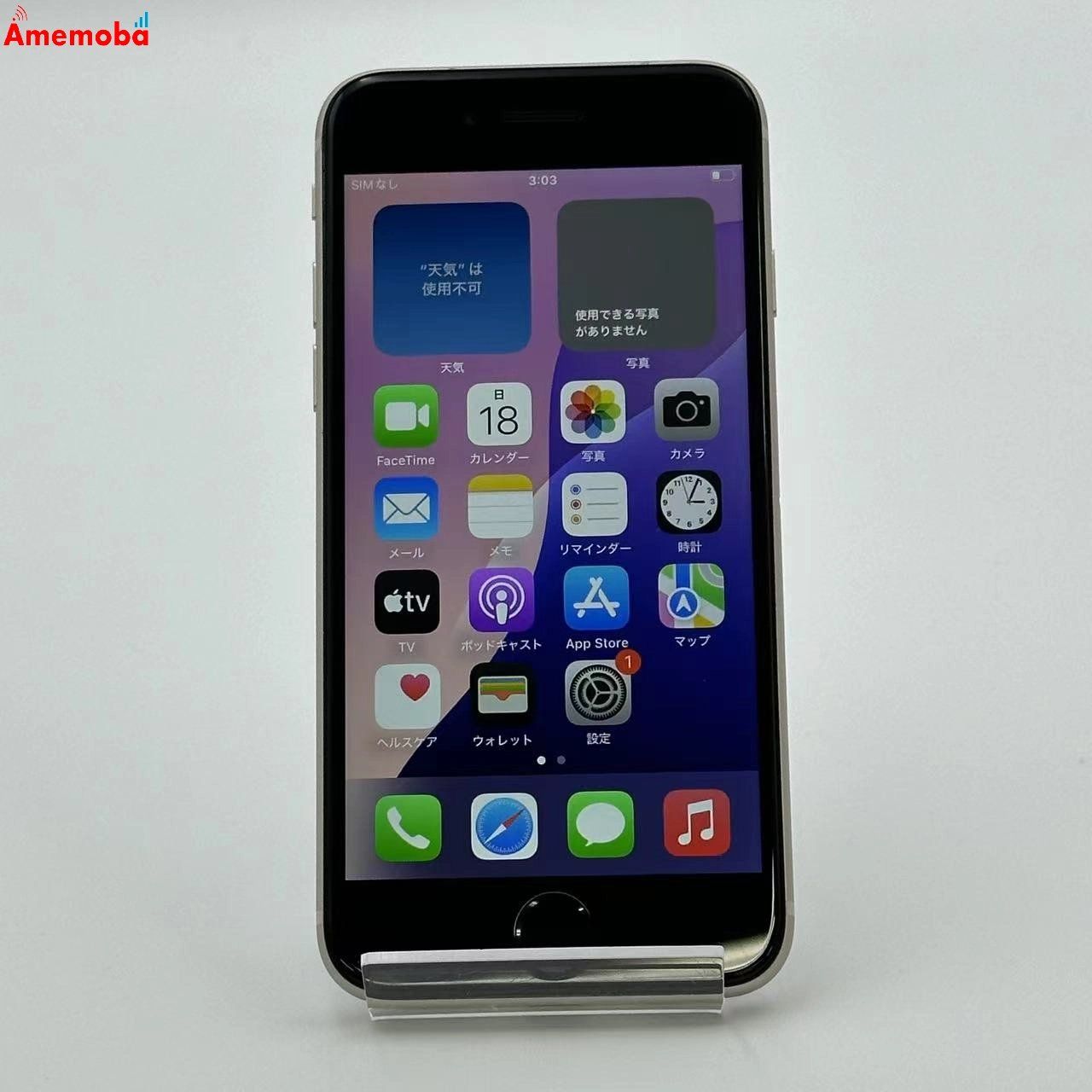 iPhone SE 第3世代 64GB MMYD3J/A - 4279 ムスビー|爆速発送iPhoneSE 第3世代 64GB MMYD3J/A SoftBank版