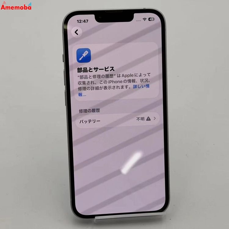 ��®ȯ��iPhone14 128GB �ѡ��ץ� MPUY3J/A AU��SIM�ե꡼  �������