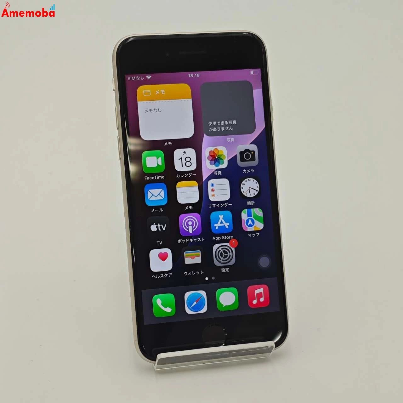 ムスビー｜iPhoneSE 第3世代 128GB スターライト MMYG3J/A Apple版SIM