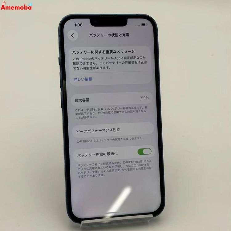 ��®ȯ��iPhone13 128GB �֥롼 3J831J/A   AU��SIM�ե꡼ �������