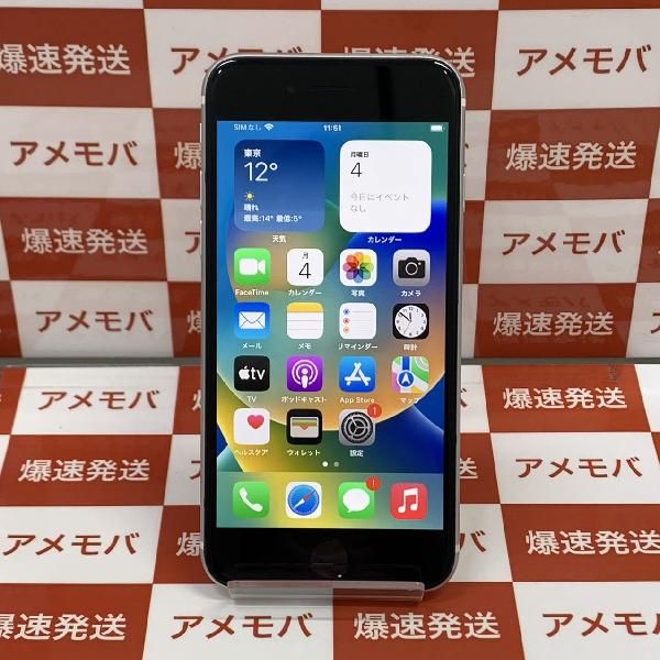 ムスビー｜爆速発送iPhoneSE 第2世代 64GB Apple版SIMフリー 