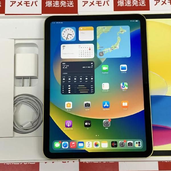 ムスビー｜爆速発送iPad 第10世代 64GB Wi-Fiモデル 未使用品【iPad(第 