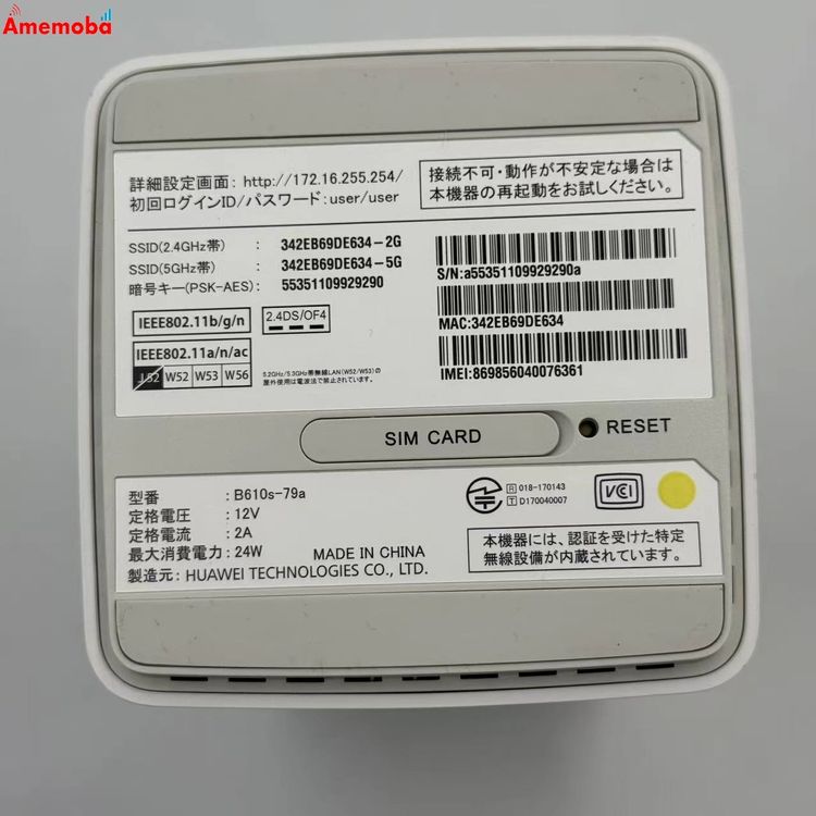 ��®ȯ��SoftBank Air �����ߥʥ� 3 - �ۥ磻�� B610s-79a ����