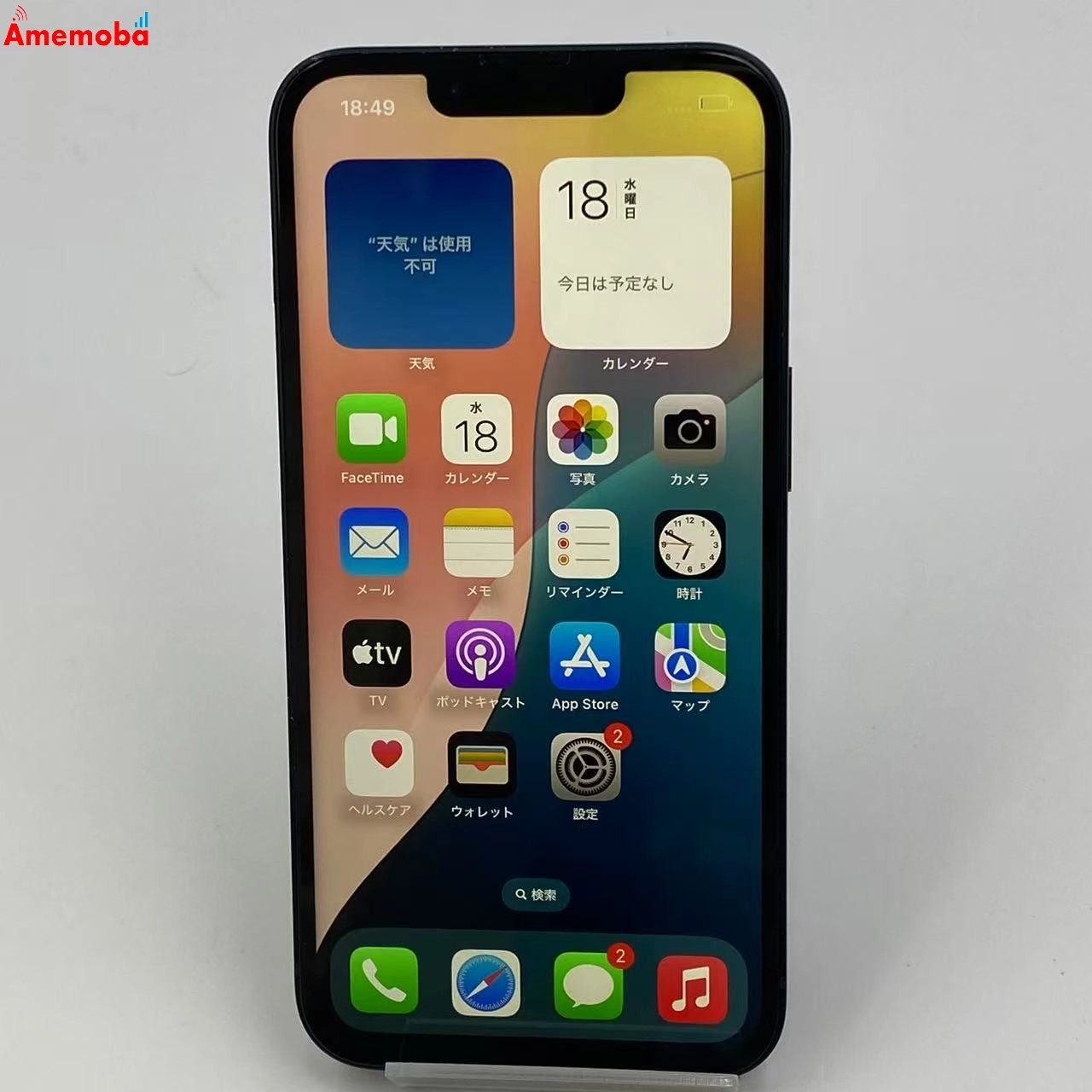 iPhone13 【ジャンク品3n】256GB