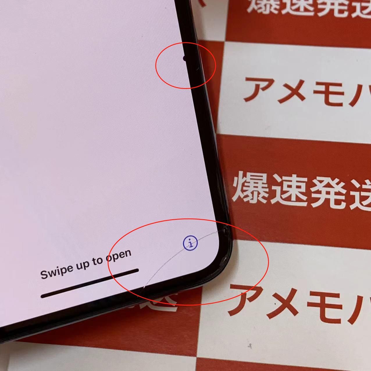 ムスビー｜爆速発送 大特価iPhone11 Pro 64GB docomo版SIMフリー 