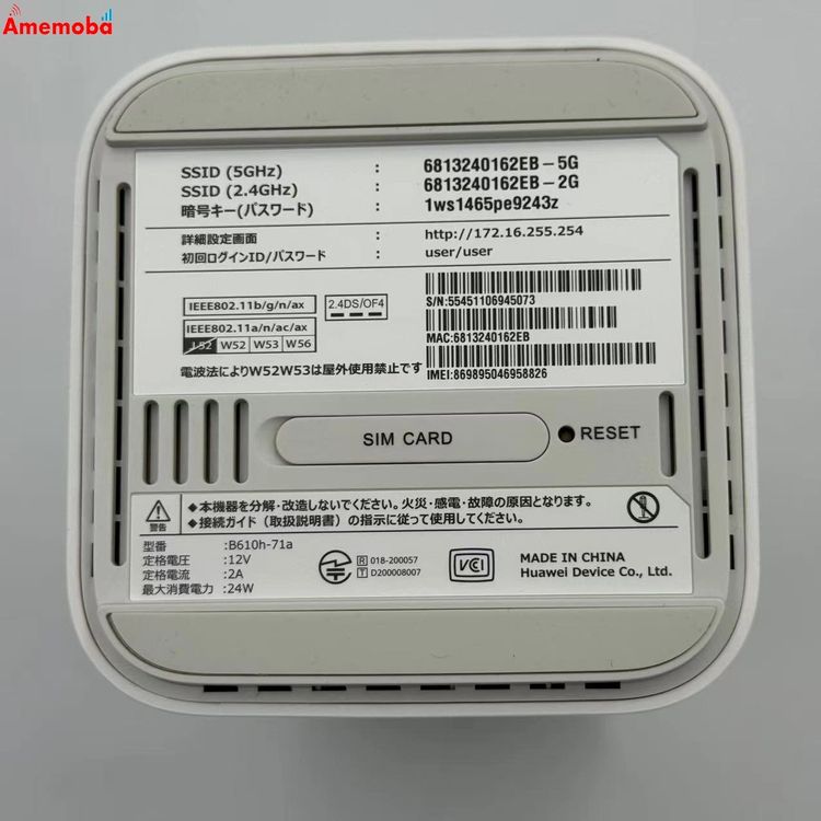 ��®ȯ��SoftBank Air �����ߥʥ� 4 - �ۥ磻�� B610h-71a ����