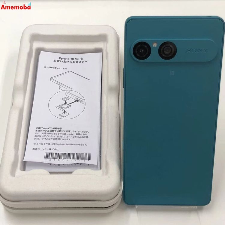 ��®ȯ��Xperia 10 VII 128GB ���������� SOG16 AU��SIM�ե꡼