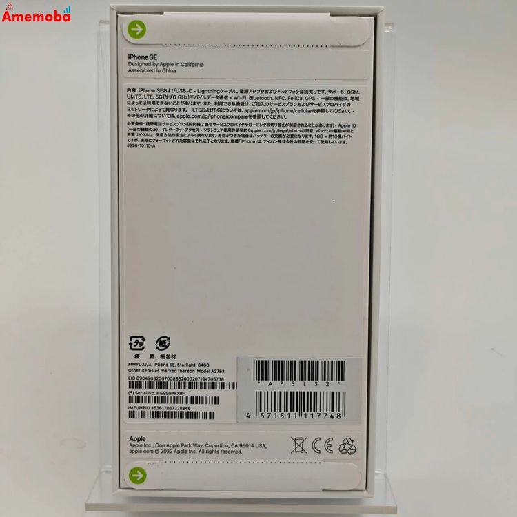 iPhoneSE 3 64GB 饤 MMYD3J/A SoftBankSIMե꡼
