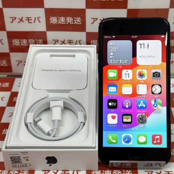 ムスビー｜爆速発送 iPhoneSE 第3世代 64GB au版SIMフリー バッテリー 