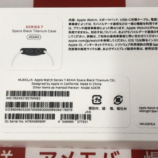 Apple Watch Edition Series7 45mm CEL �����˥��� ML