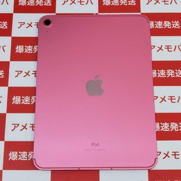ムスビー｜爆速発送iPad 第10世代 256GB Apple版SIMフリー バッテリー 