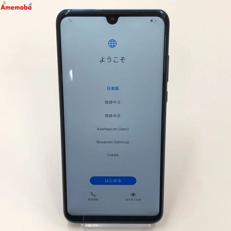 HUAWEI P30 lite 64GB �ԡ����å��֥롼 MAR-LX2J SoftBank��SI