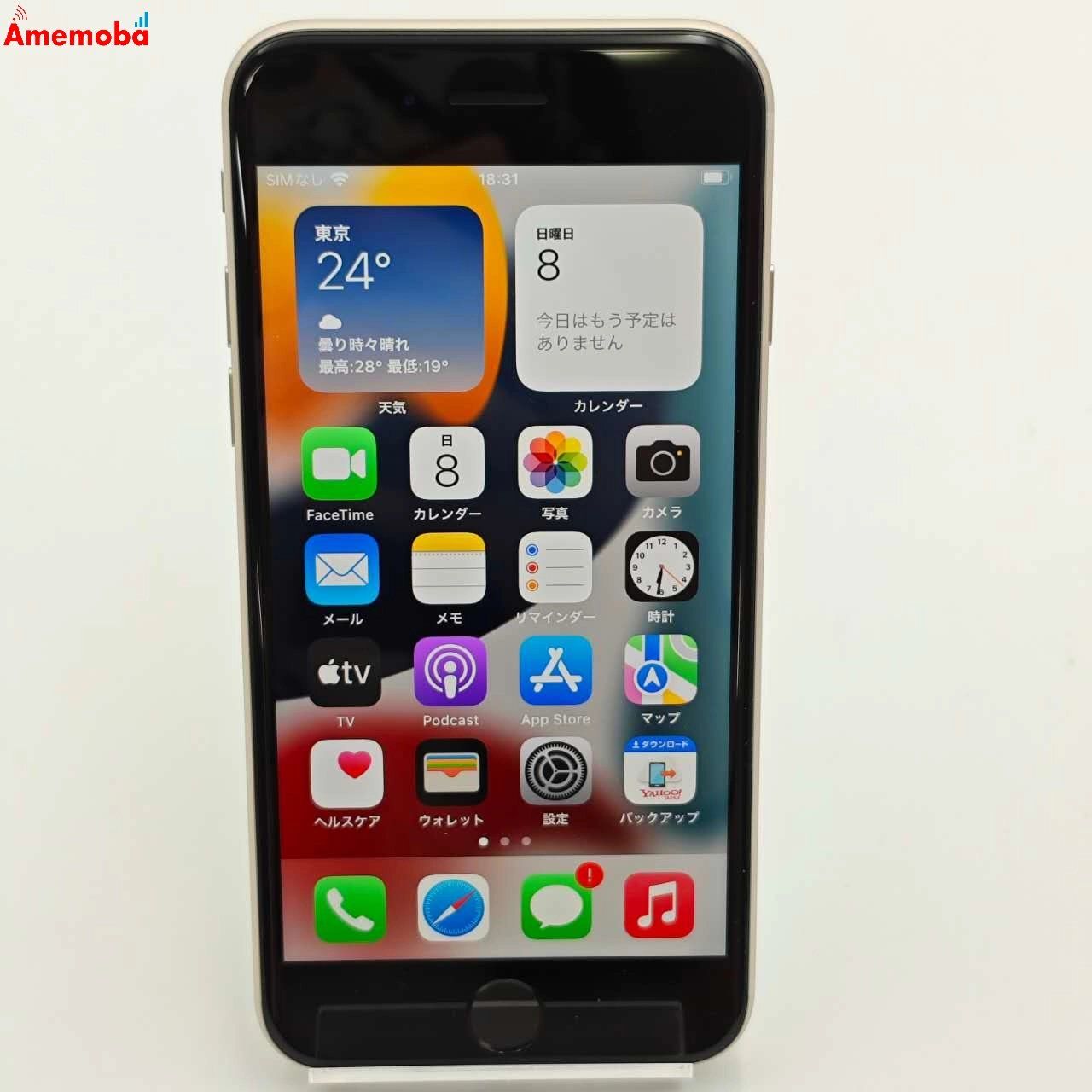ムスビー|iPhoneSE 第3世代 128GB スターライト MMYG3J/A ムスビー|iPhoneSE 第3世代 128GB スターライト MMYG3J/A