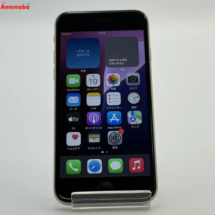 iPhoneSE 第3世代 128GB スターライト MMYG3J/A Apple版SIMフリー ジ