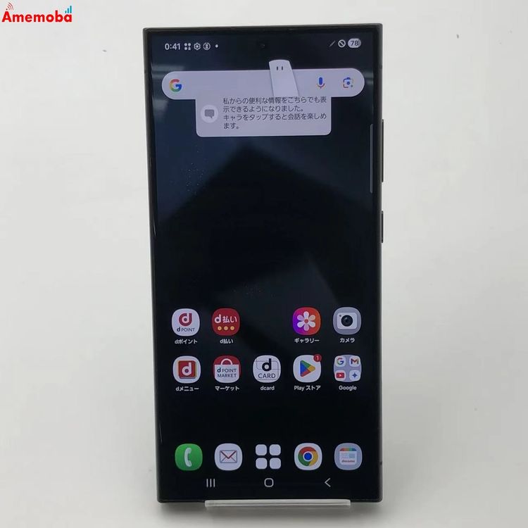 Galaxy S24 Ultra 12GB 512GB �����˥���֥�å� SC-52E docom