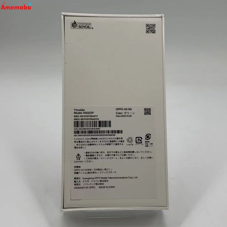 OPPO A5 5G 128GB �ۥ磻�� A502OP Y!mobile��SIM�ե꡼ ̤����