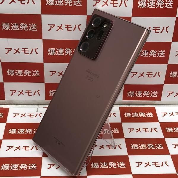 ムスビー｜Galaxy Note20 Ultra 5G SC-53A 256GB docomo版SIMフリー 