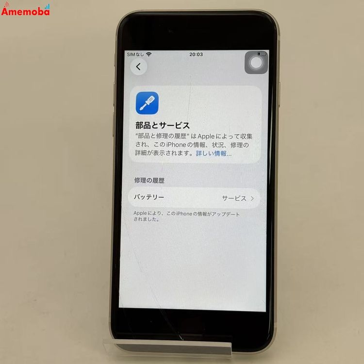 iPhoneSE ��3���� 64GB �������饤�� MMYD3J/A SoftBank��SIM�ե꡼