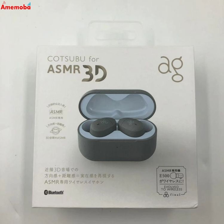 COTSUBU for ASMR 3D  final E500 �� ���졼 TWS09E ̤����