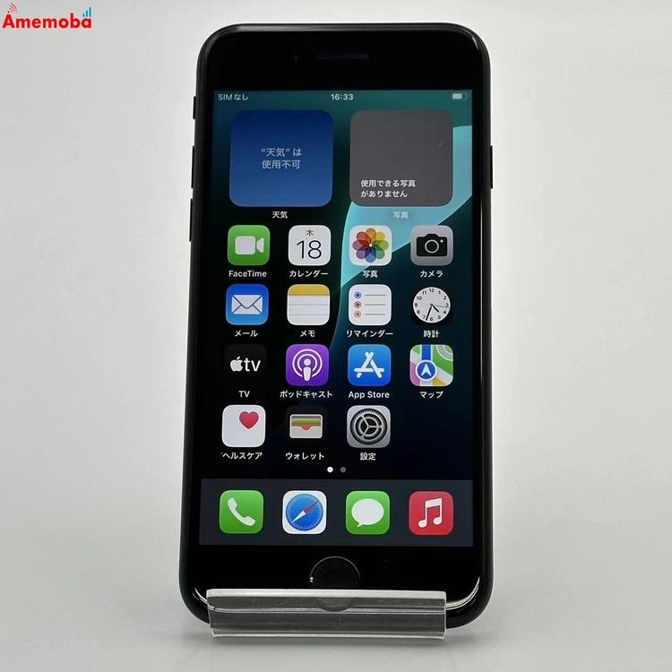 iPhoneSE 3 256GB ߥåɥʥ MMYJ3J/A SoftBankSIMե