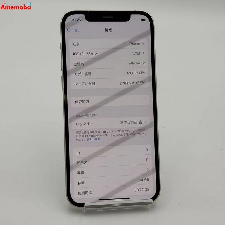 iPhone12 64GB �ۥ磻�� MGHP3J/A docomo��SIM�ե꡼   �������