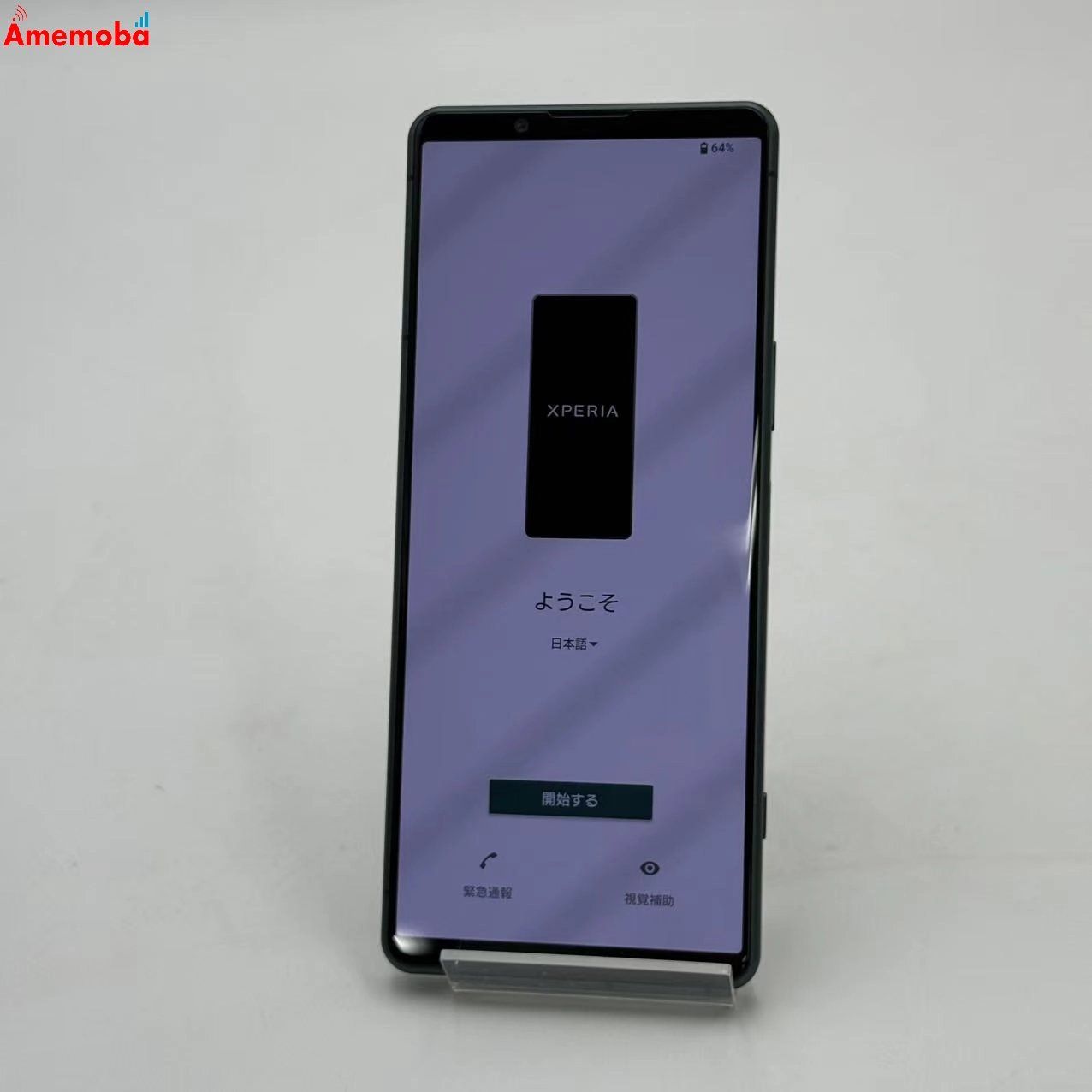 ムスビー｜Xperia 5 IV 8GB/128GB グリーン SO-54C docomo版SIMフリー