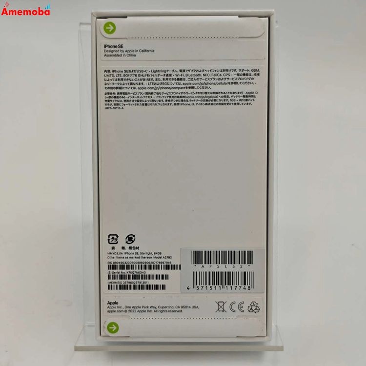 iPhoneSE 3 64GB 饤 MMYD3J/A SoftBankSIMե꡼