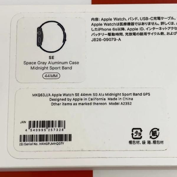 ムスビー｜爆速発送Apple Watch SE GPSモデル 44mm MKQ63J/A A2352 極 