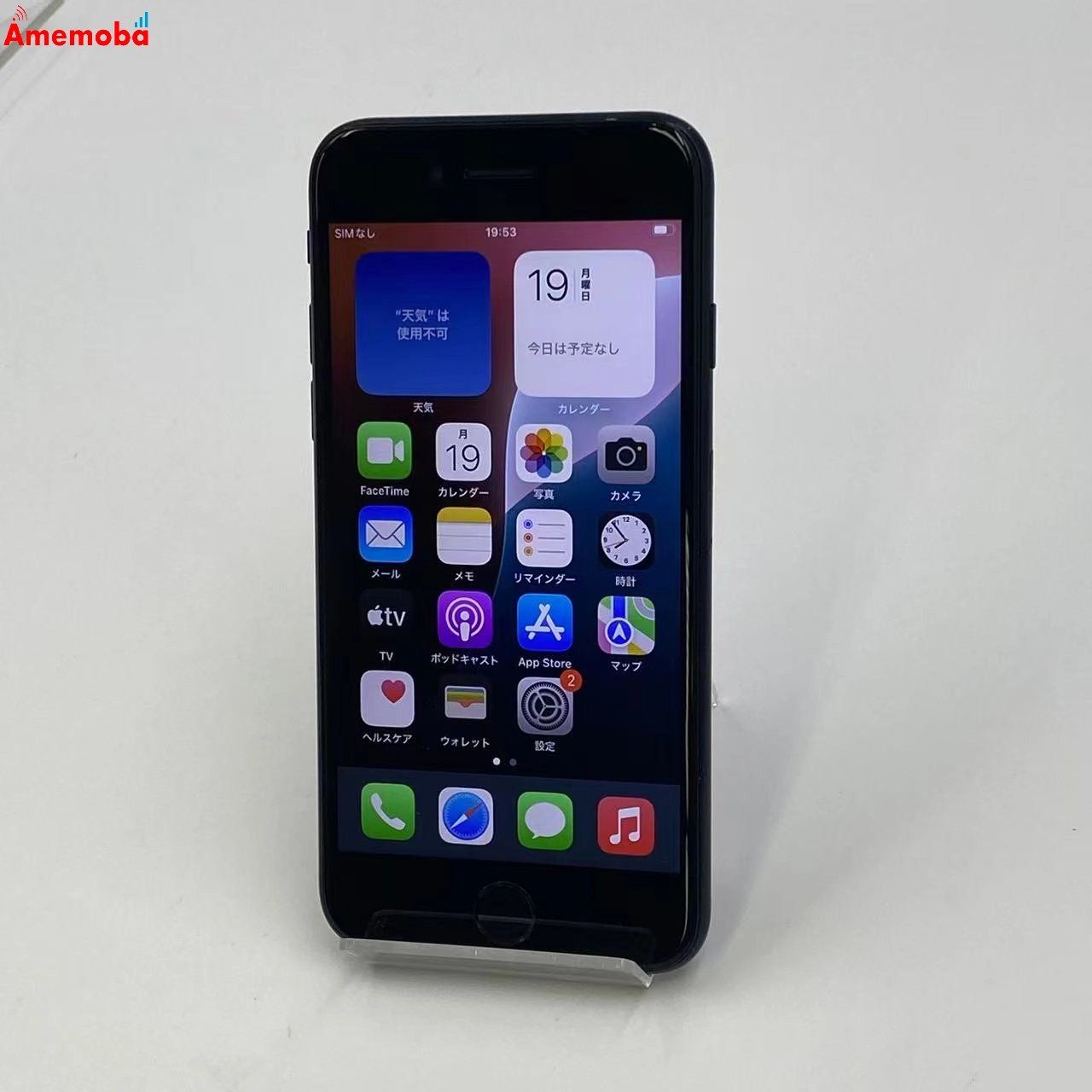 【ジャンク品】iPhoneSE(第3世代)128GB ムスビー|爆速発送iPhoneSE 第3世代 128GB MMYF3J/A AU版SIM