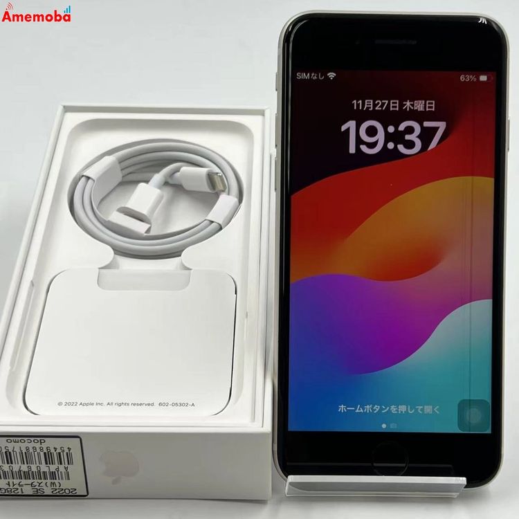 iPhoneSE 3 128GB 饤 MMYG3J/A docomoSIMե꡼