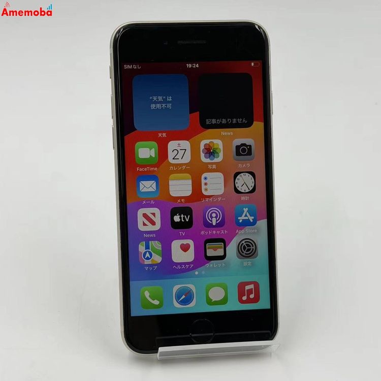 ��®ȯ��iPhoneSE ��3���� 64GB �������饤�� MMYD3J/A AU��SIM�ե꡼