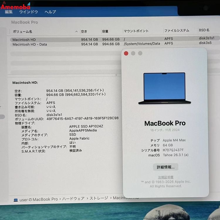 MacBook Pro 16����� 11�� 2024 M4 Max 64GB 1TB ���ڡ����֥��