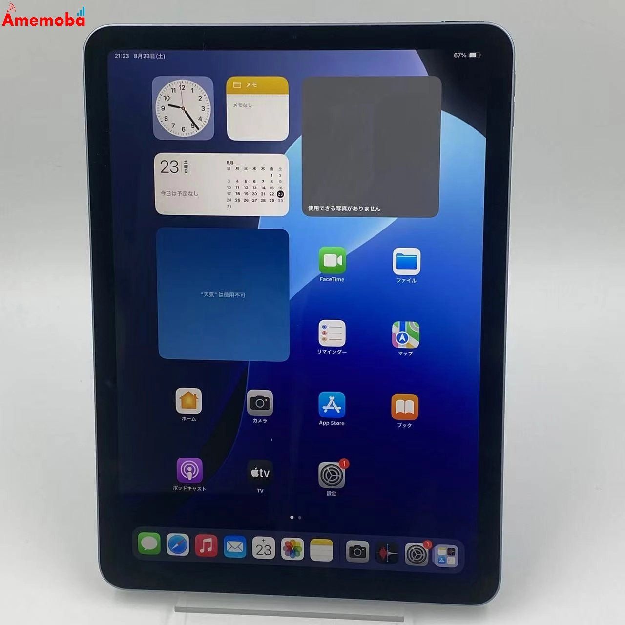 ムスビー｜iPad Air 第4世代 Wi-Fiモデル 64GB スカイブルー