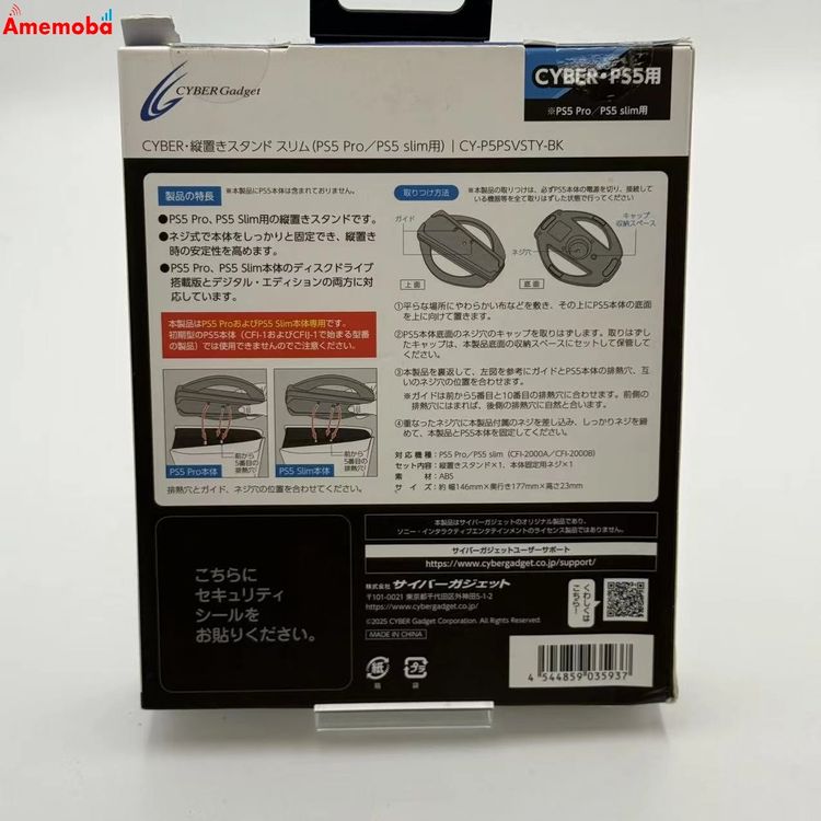 CYBER ���֤�������ɥ����(PS5 slim����) - �֥�å� CY-P5SVSTY-BK