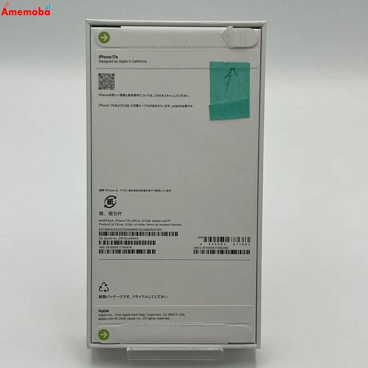 ��®ȯ��iPhone 17e 512GB �ۥ磻�� MHRT4J/A SIM�ե꡼ ̤����̤������