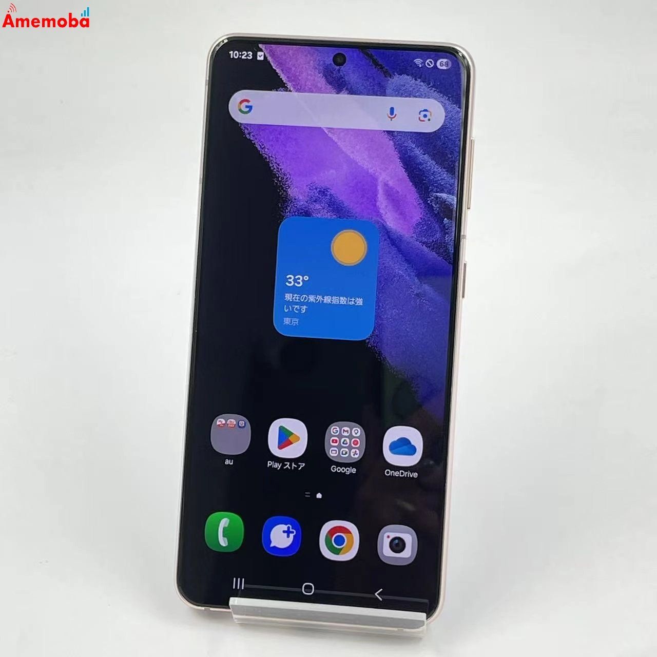 ムスビー｜爆速発送Galaxy S21 5G 256GB ファントムホワイト SCG09 AU