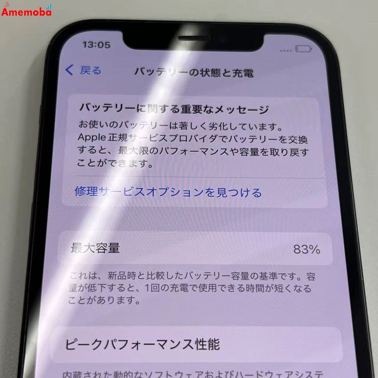 iPhone12 Pro 256GB �ѥ��ե��å��֥롼 MGMD3J/A SoftBank��SIM