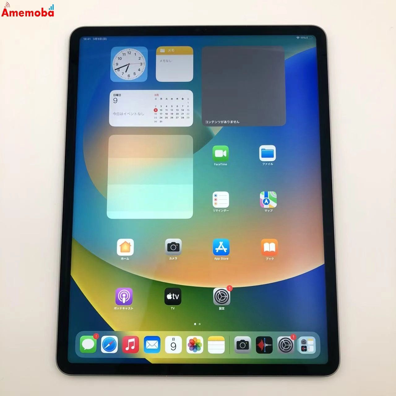 iPad Pro 12.9インチ 第二世代 Wi-Fi 256GB iPadPro12.9(第2世代) 256GB