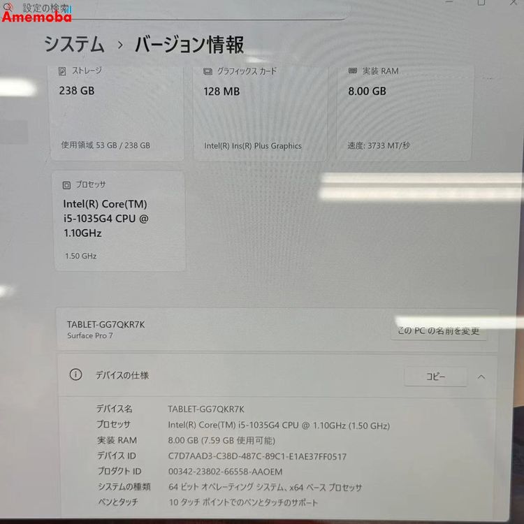 Surface Pro 7 256GB �֥�å� 1866  i5-1035G4 1.10GHz (
