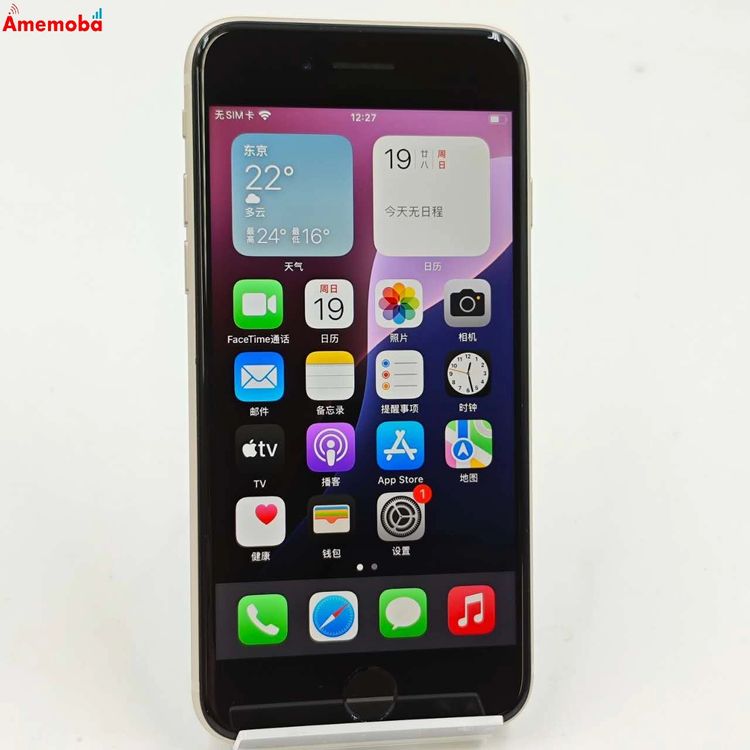 iPhoneSE 3 64GB 饤 MMYD3J/A docomoSIMե꡼ 