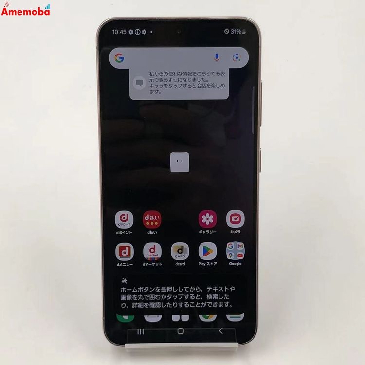 ��®ȯ��Galaxy S23 256GB ��٥���� SC-51D SIM�ե꡼ ����