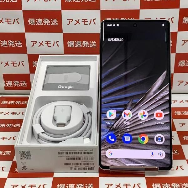ムスビー｜爆速発送Google Pixel 7 Pro 256GB 国内版SIMフリー GFE4J 