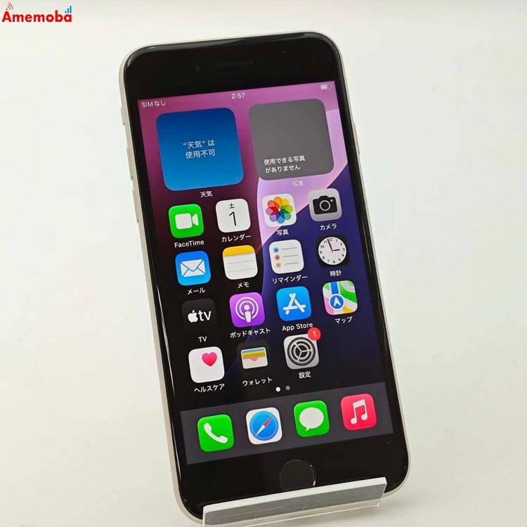 iPhoneSE 3 64GB 饤 MMYD3J/A docomoSIMե꡼ 
