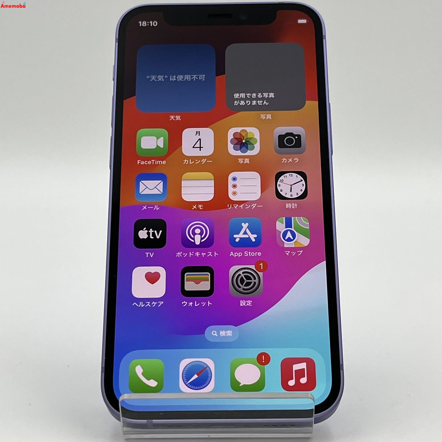 ムスビー｜爆速発送iPhone12 mini 128GB パープル MJQD3J/A SIM