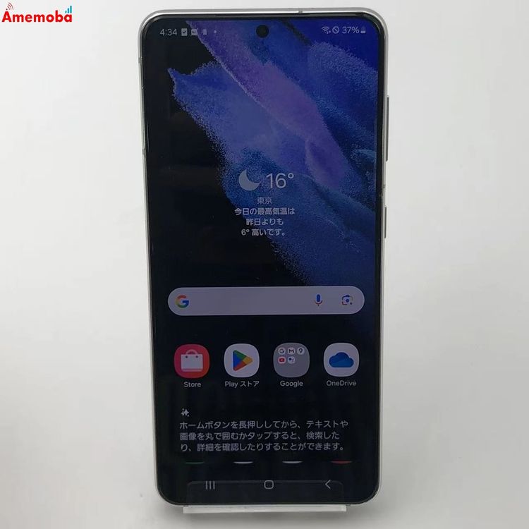 Galaxy S21 5G 8GB/256GB եȥۥ磻 SC-51B docomo